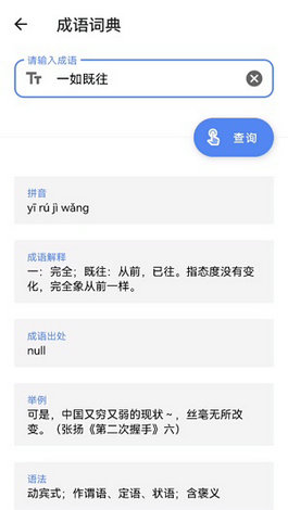 谷风宝匣工具1