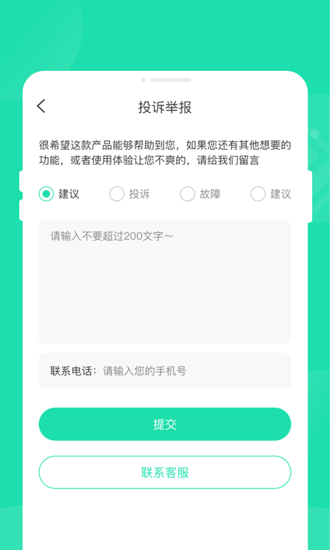 玲珑省电宝1