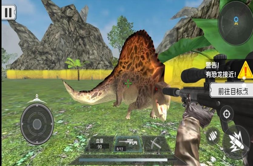 恐龙生存真实模拟游戏1