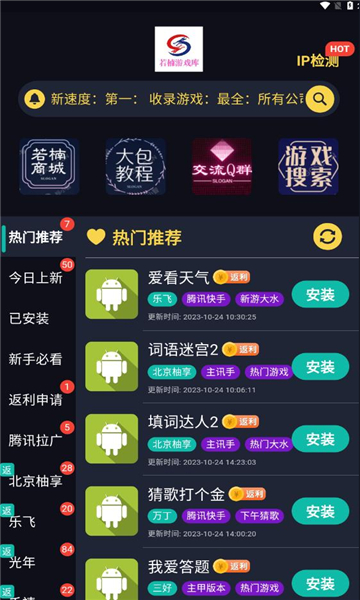 若楠游戏库1