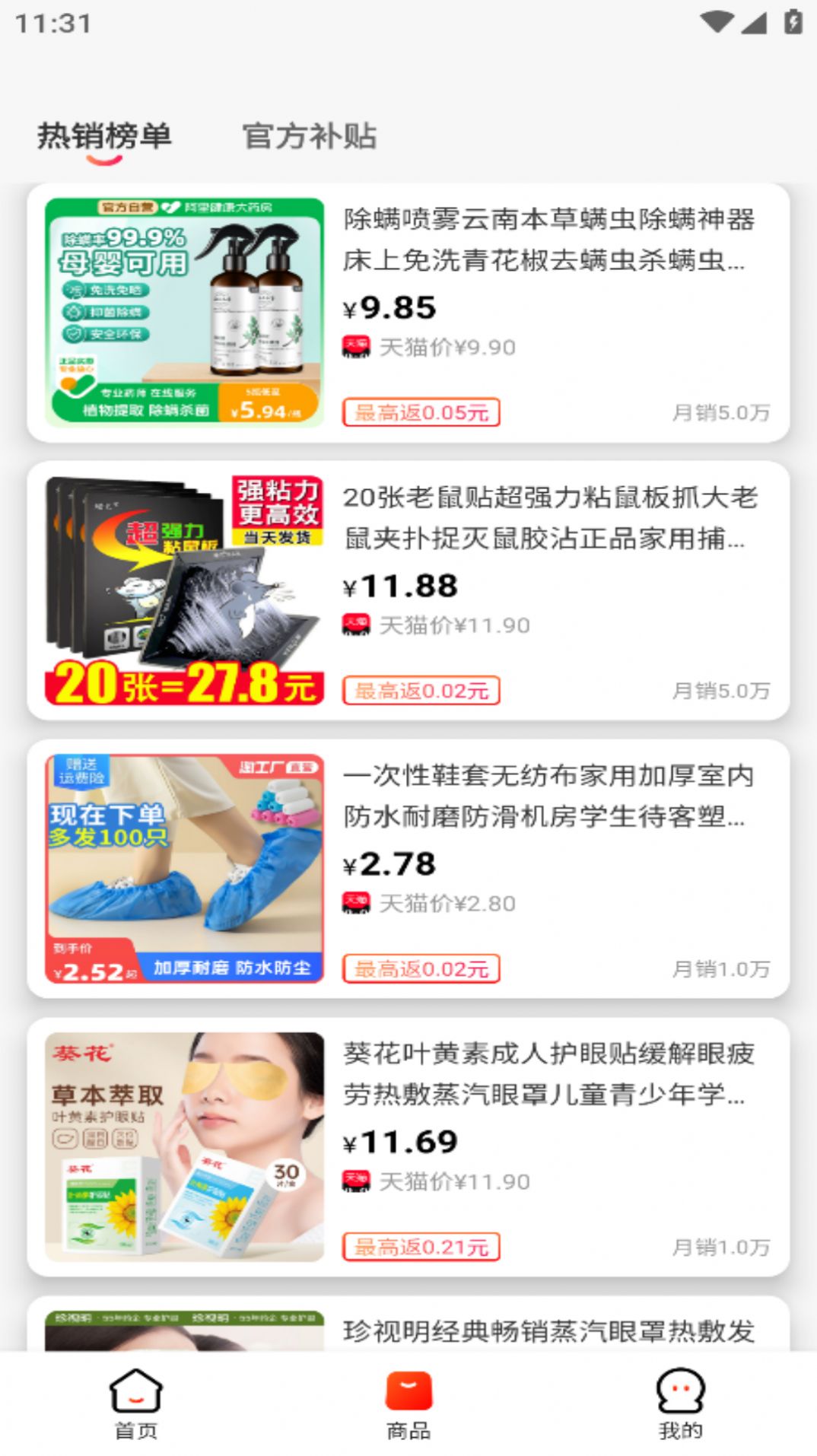 悠享商城2