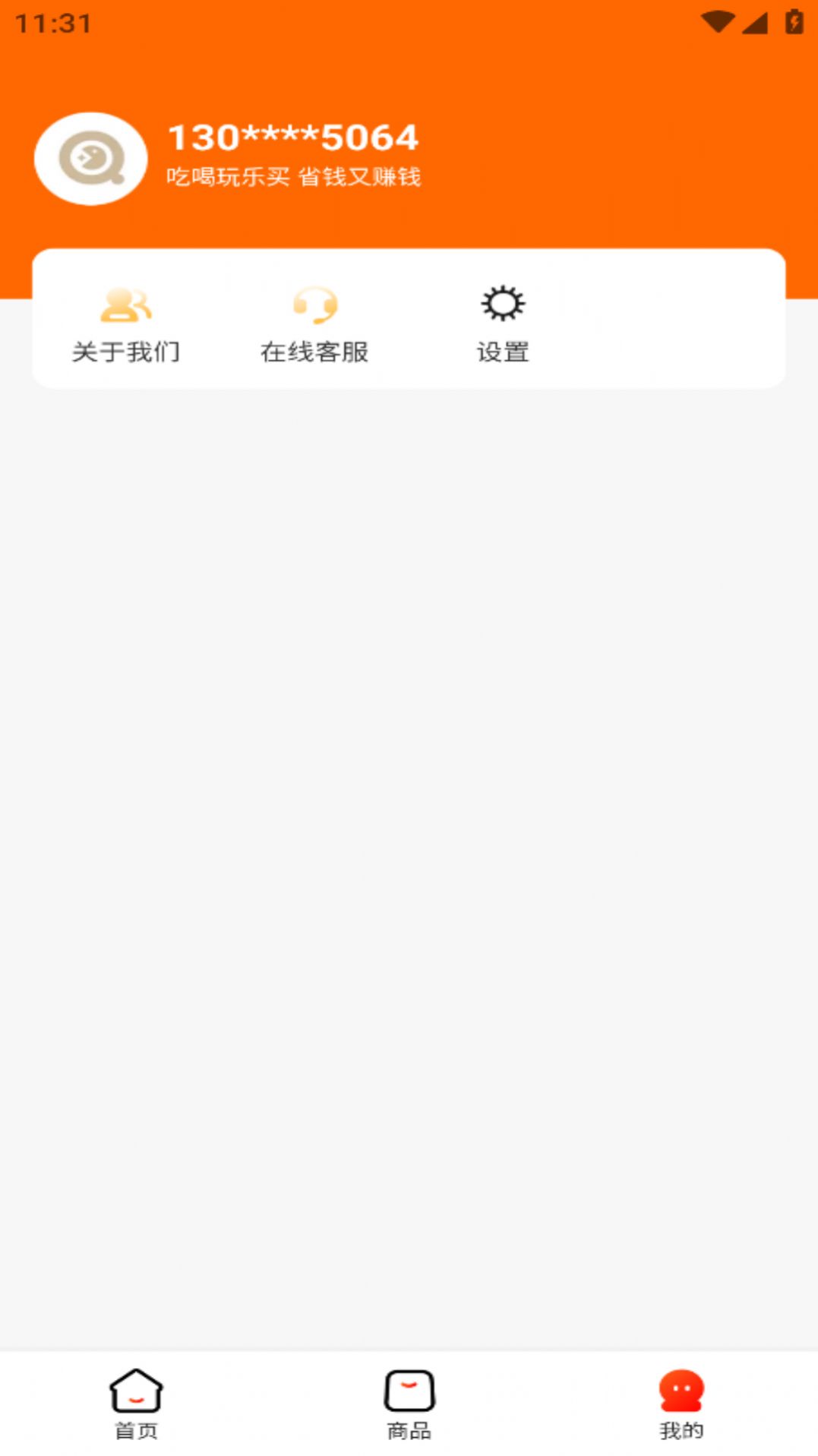 悠享商城3