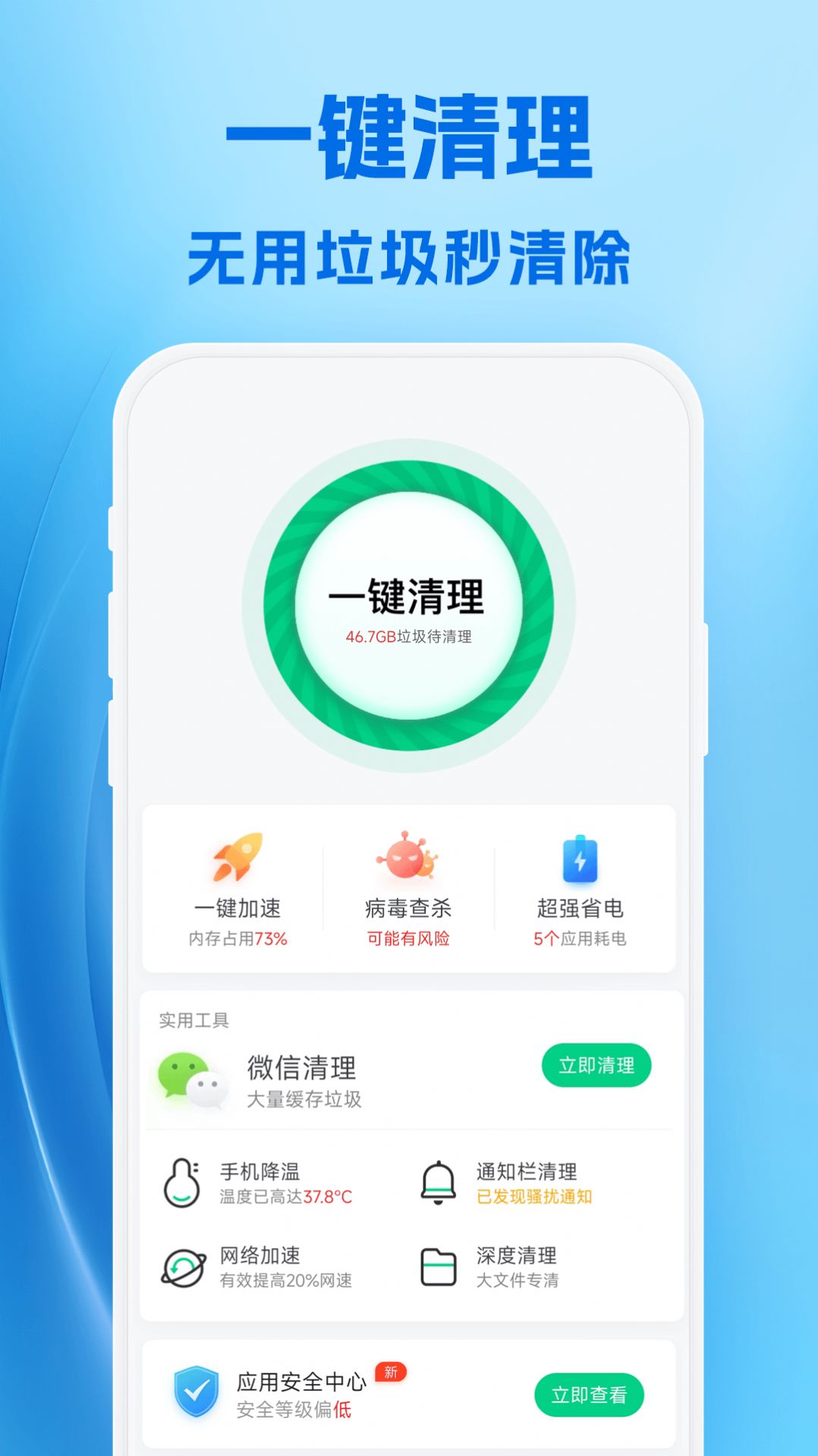 霹雳清理2