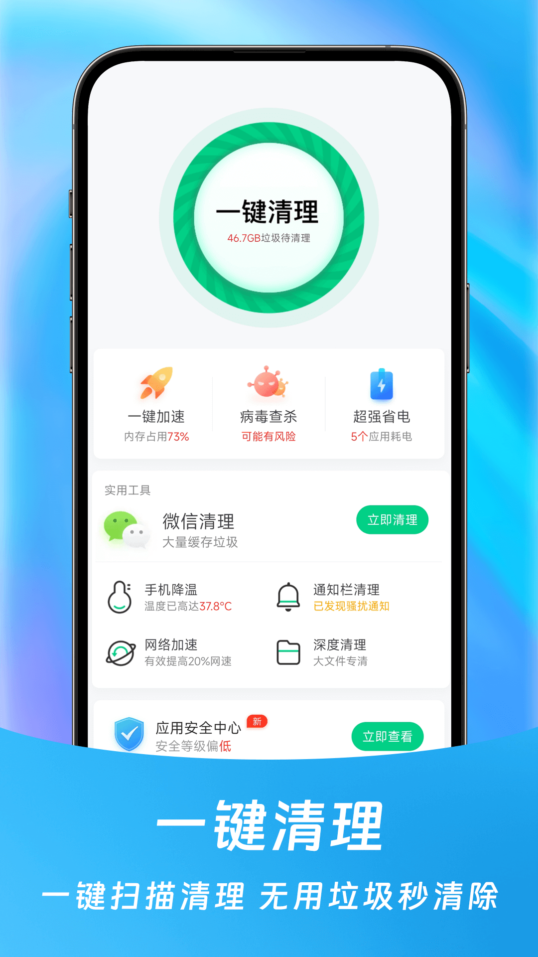 钻石清理3