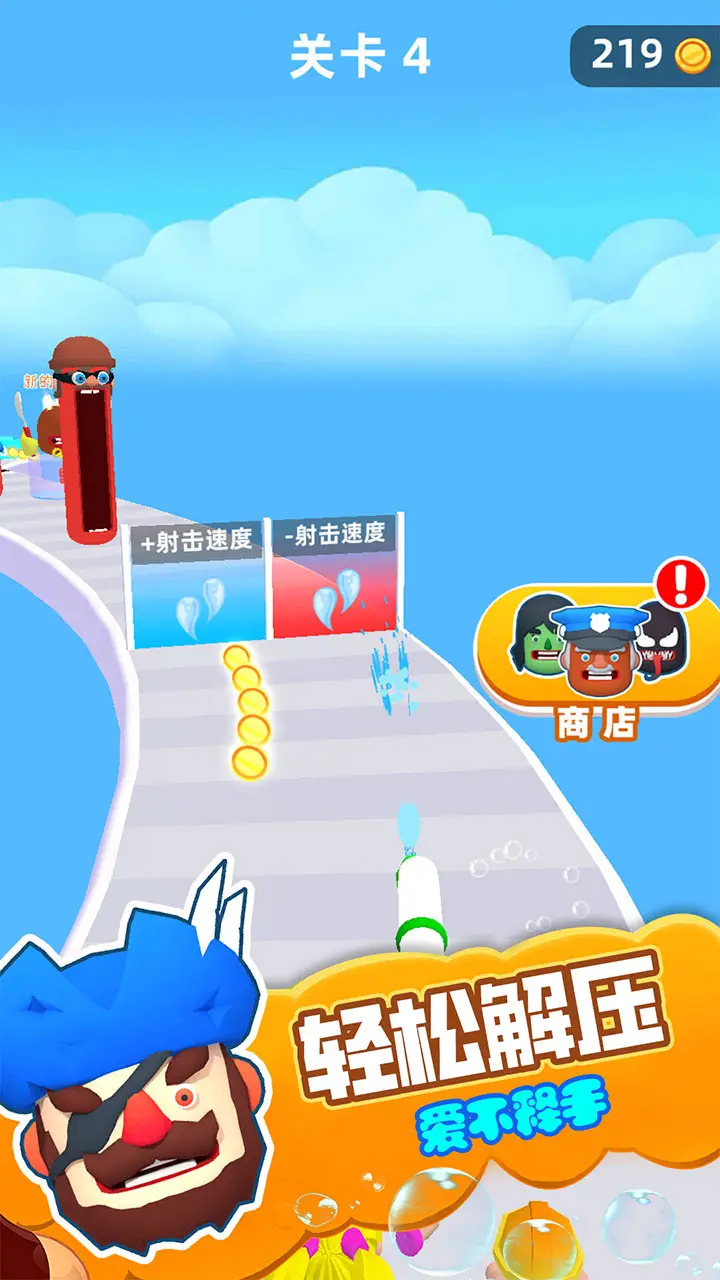 水上无限跑酷游戏2