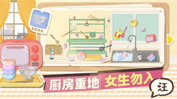 超级收纳馆无广告0