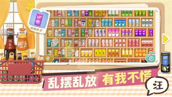 超级收纳馆无广告2