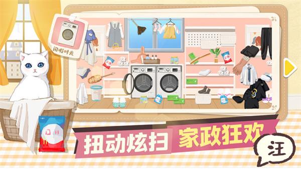 超级收纳馆无广告3