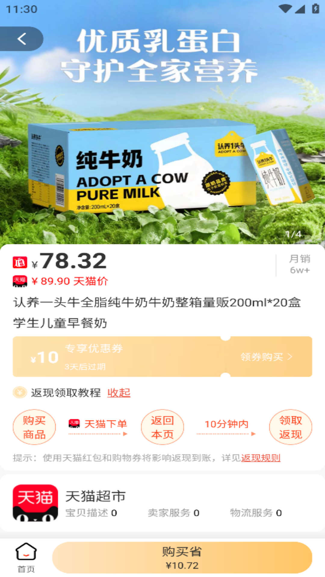 麒麟电商0