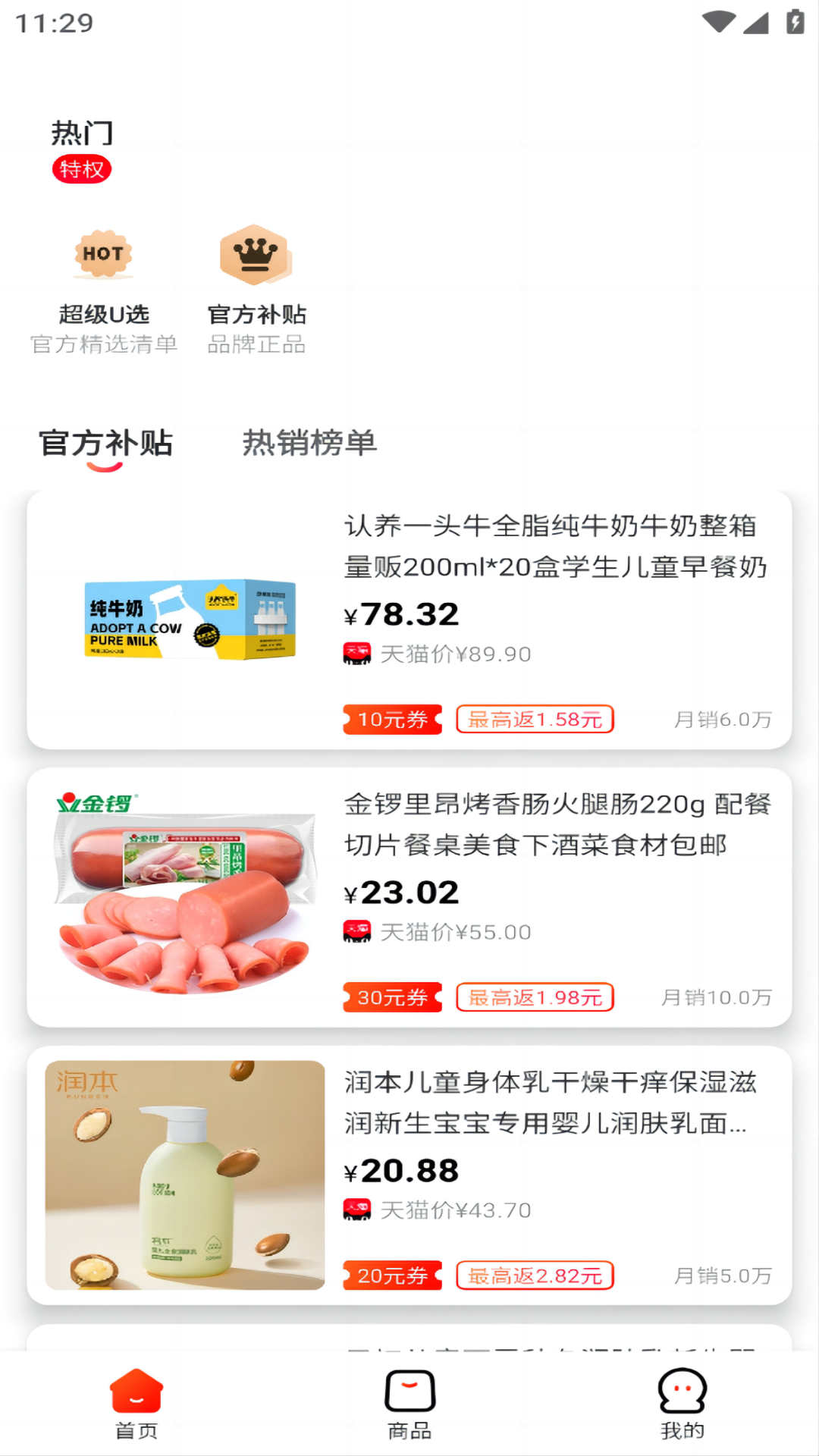 麒麟电商2