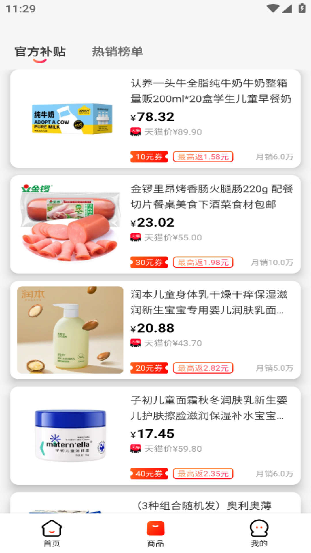 麒麟电商3