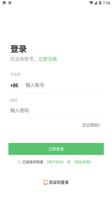 欣图商家端2