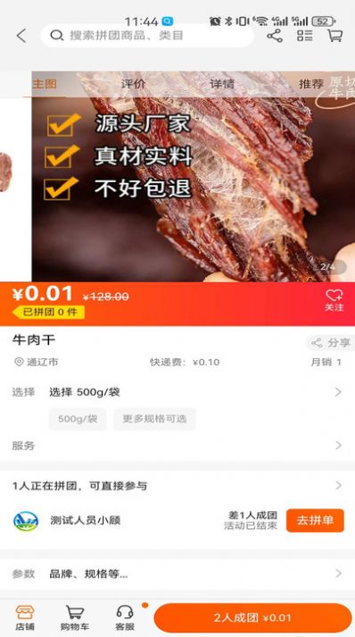 微乐商城4
