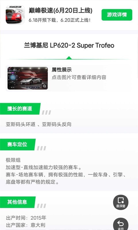 巅峰极速赛车图鉴1