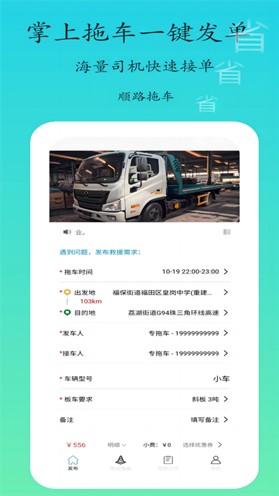 专拖车2