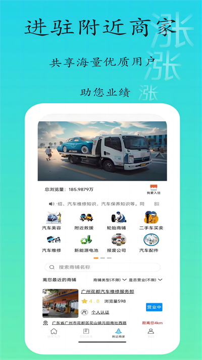 专拖车3