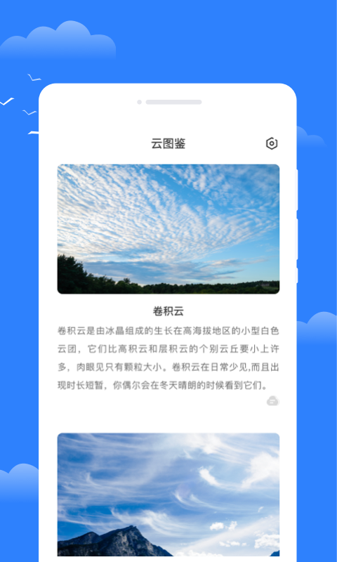 昼雪天气0