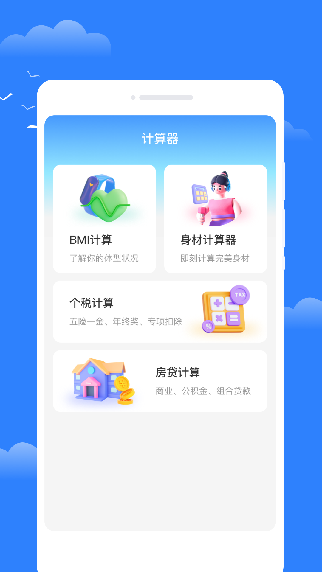 昼雪天气1