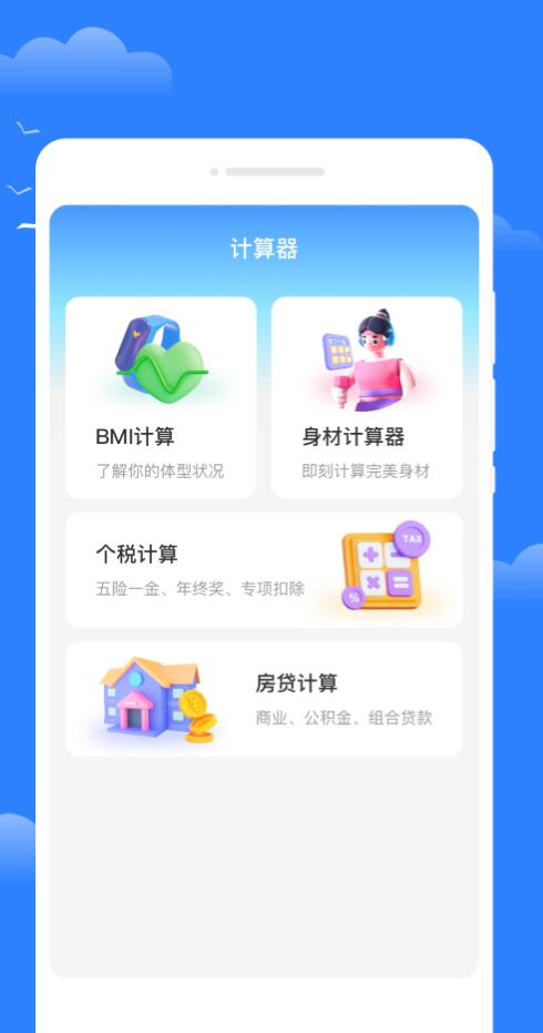 昼雪天气3