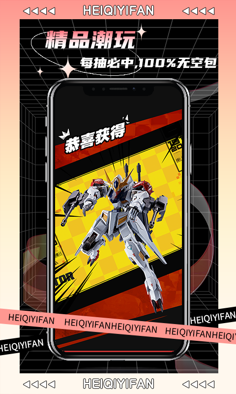 黑崎一番0