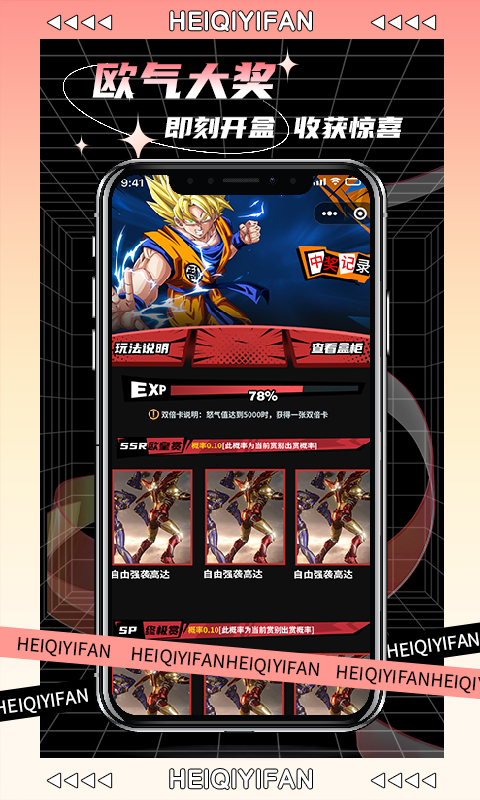 黑崎一番2