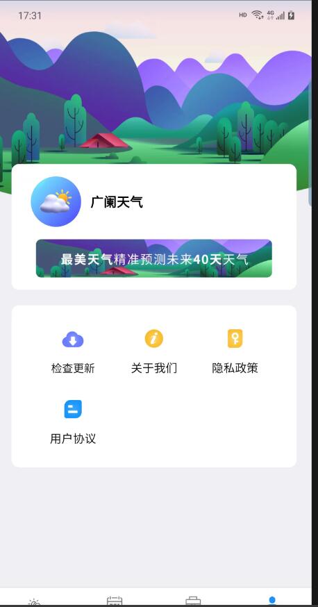 广阑天气3