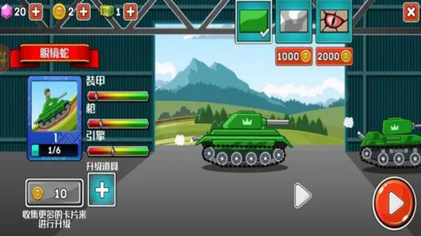 登山坦克大战游戏3