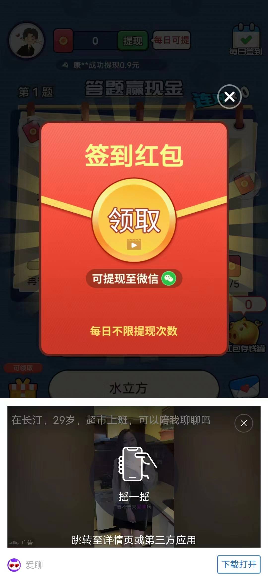答题大官人正版1