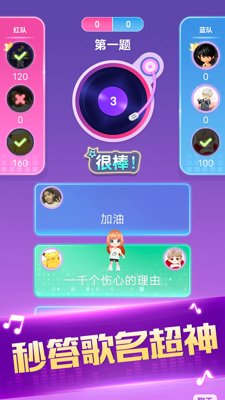 猜歌夺红包版1