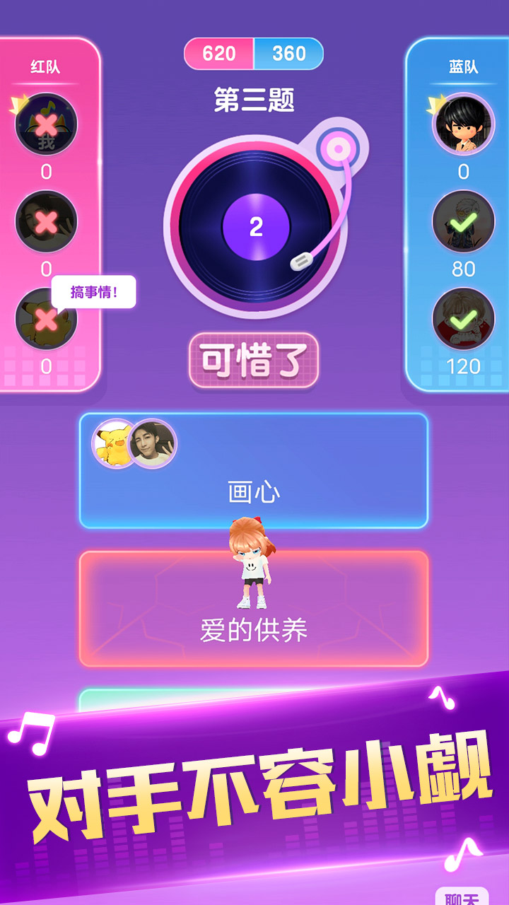 猜歌夺红包版2