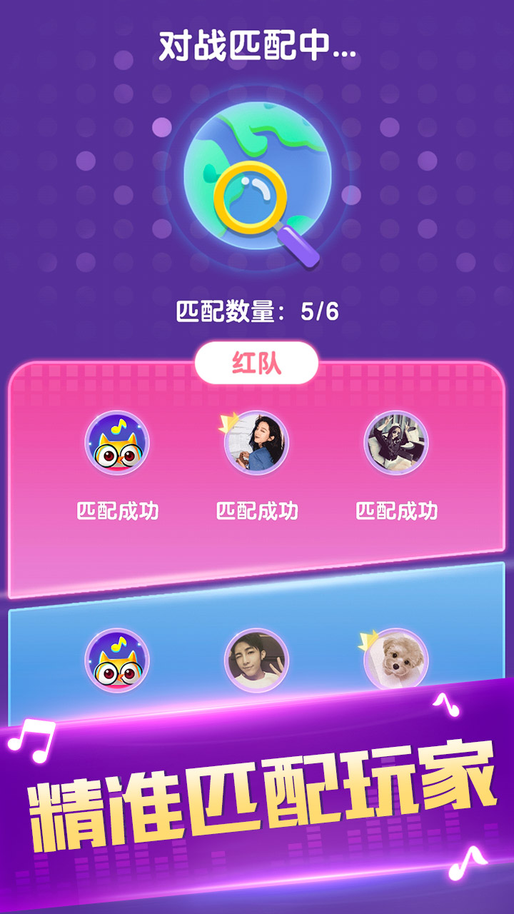 猜歌夺红包版3