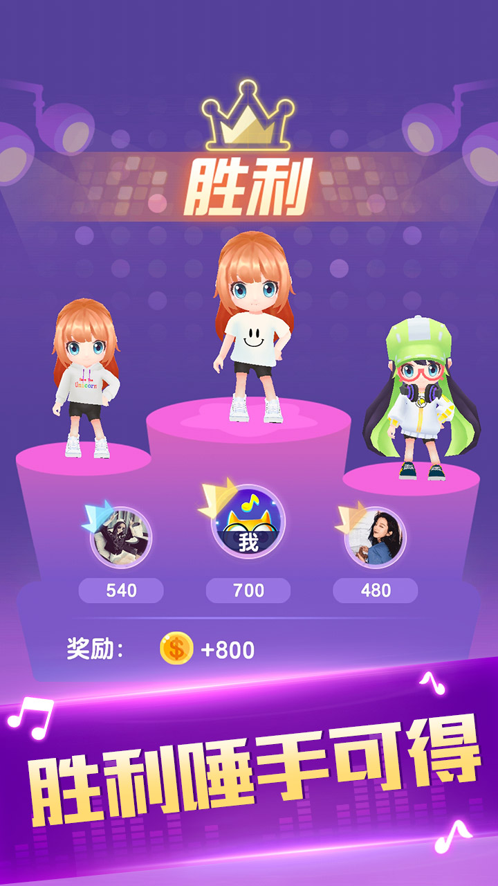 猜歌夺红包版4