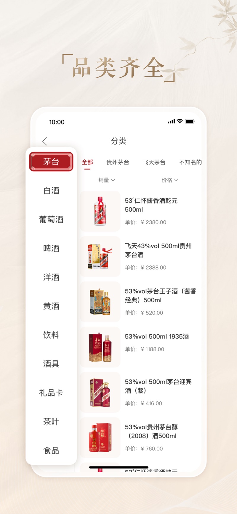 茅礼云仓1