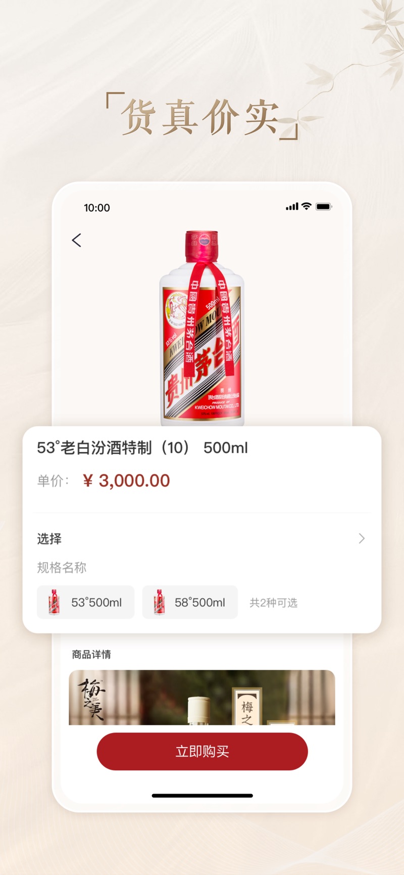 茅礼云仓2