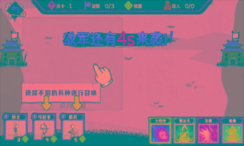火柴人部落争霸游戏2