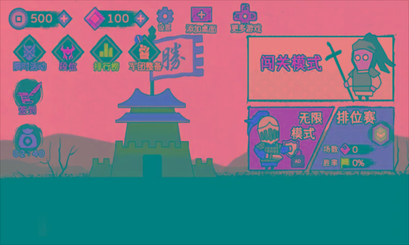 火柴人部落争霸游戏3