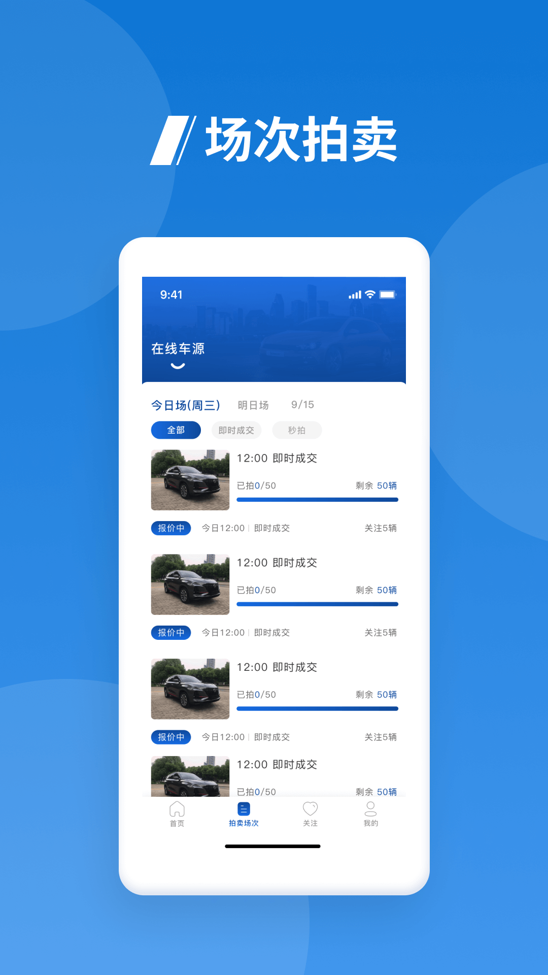 海拍车市0