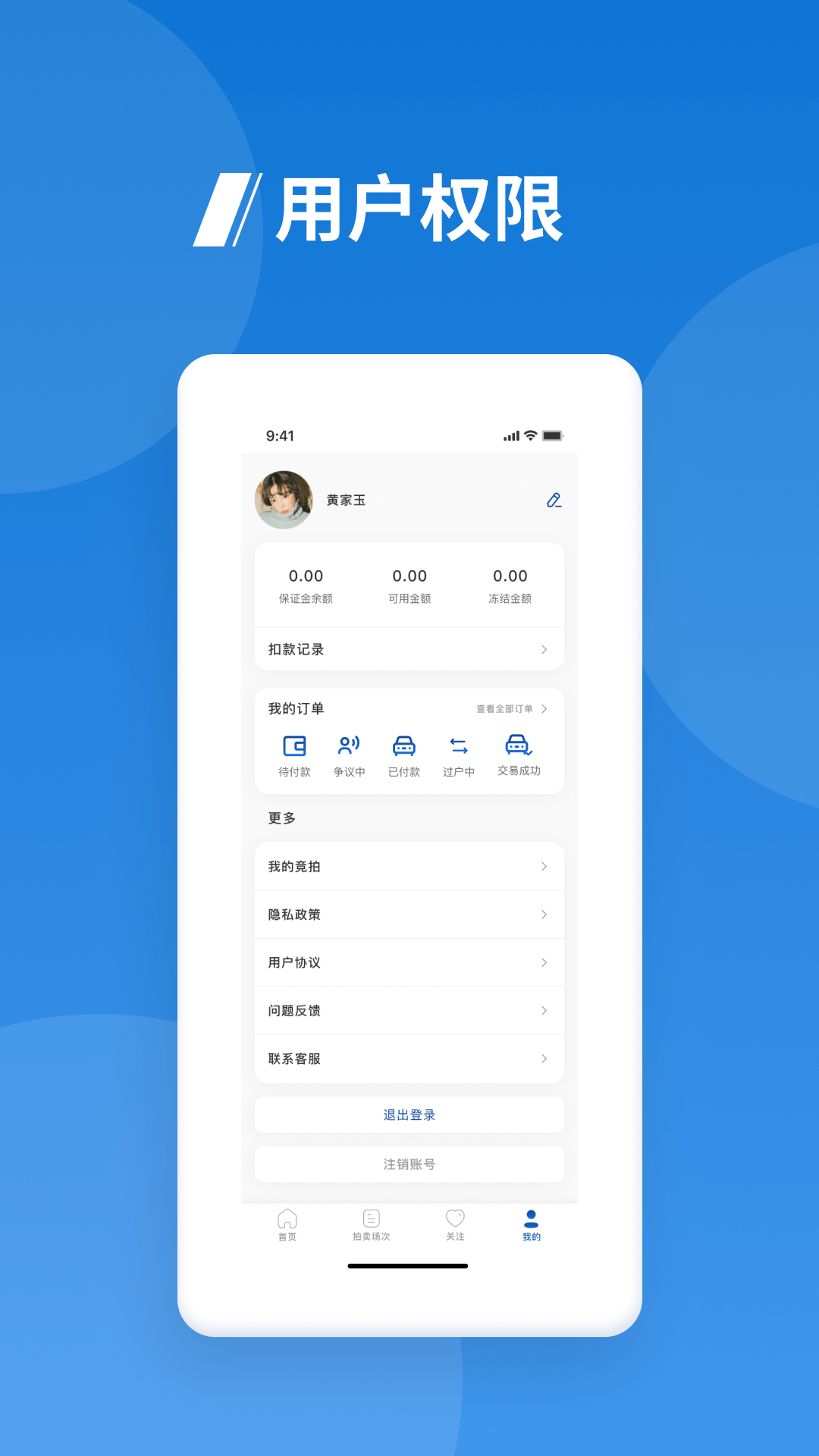 海拍车市2