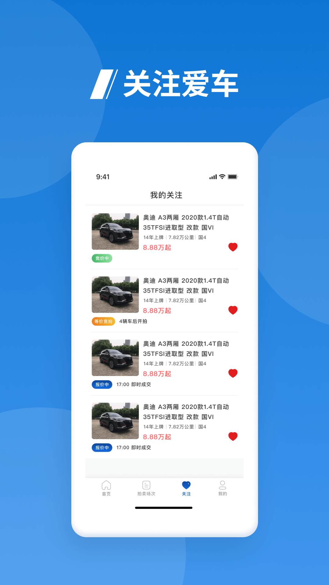 海拍车市3