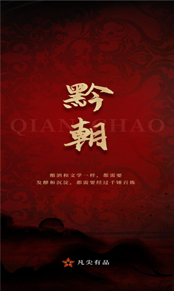凡尖有品0