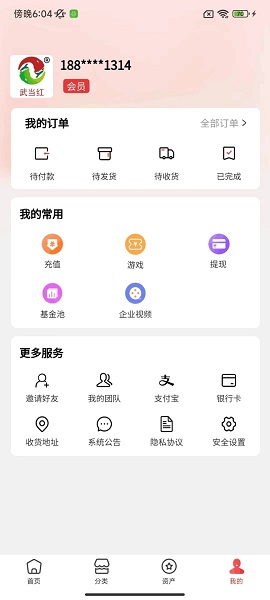 武当红1