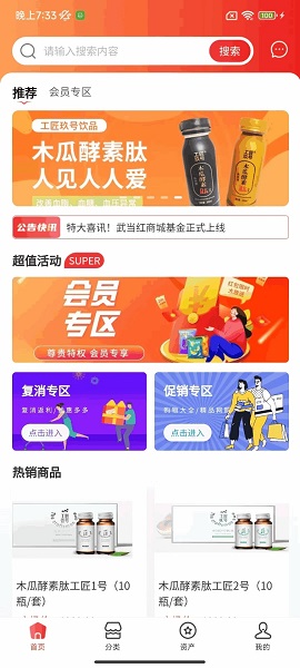 武当红2