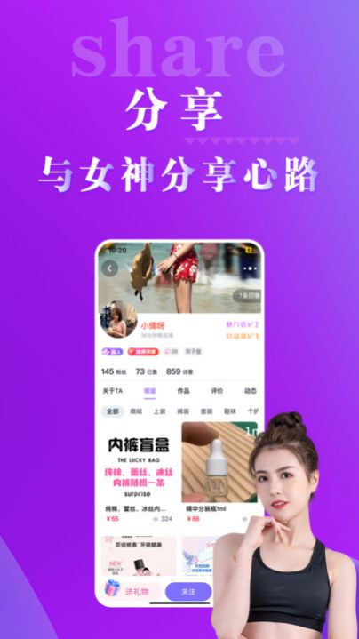 出物社区3
