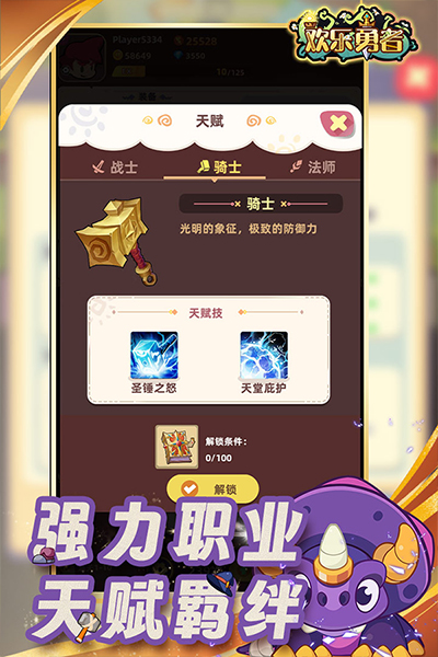 欢乐勇者手游0