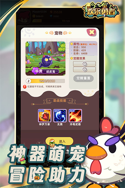 欢乐勇者手游1