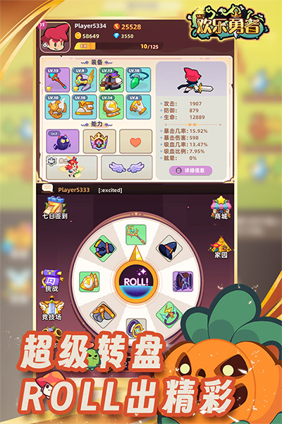 欢乐勇者手游2