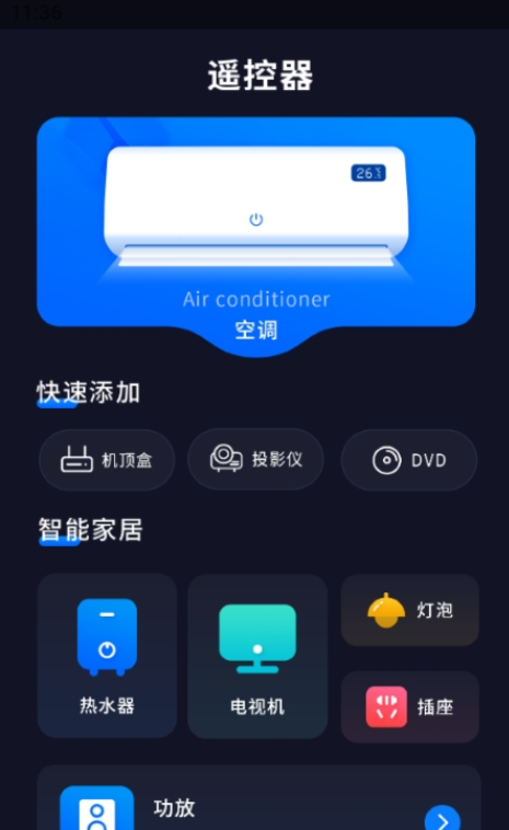 门禁钥匙宝2