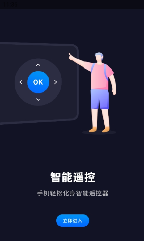 门禁钥匙宝3
