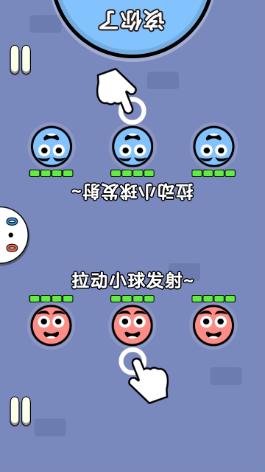 双人实力赛游戏1