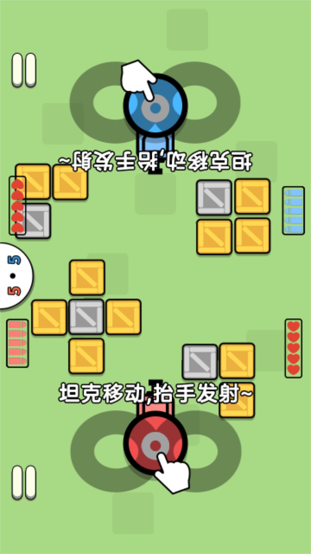 双人实力赛游戏2